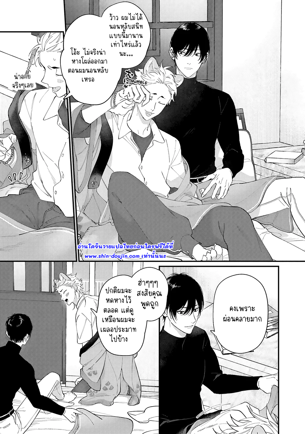 Doku ni Kuchizuke EP 1